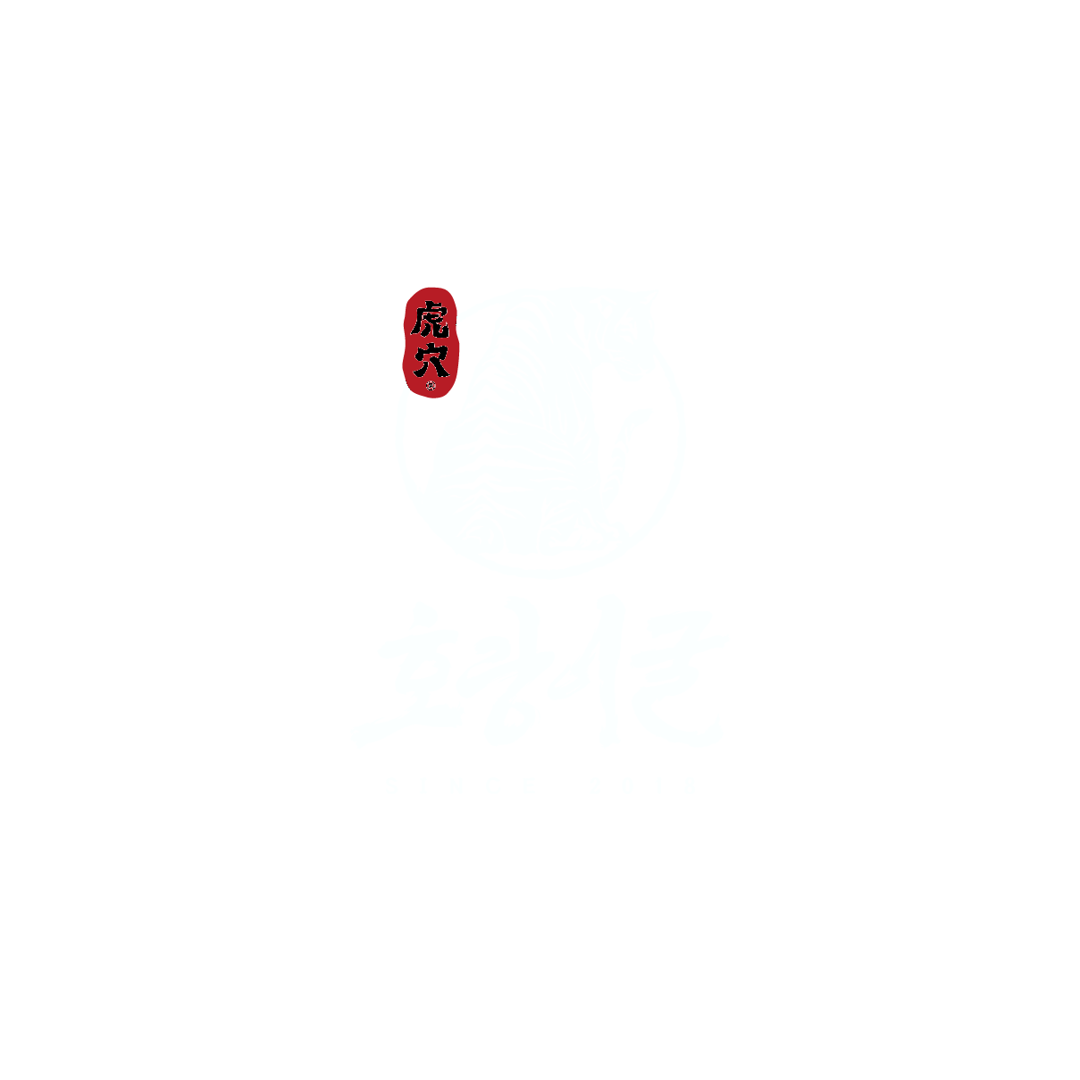호랑이굴